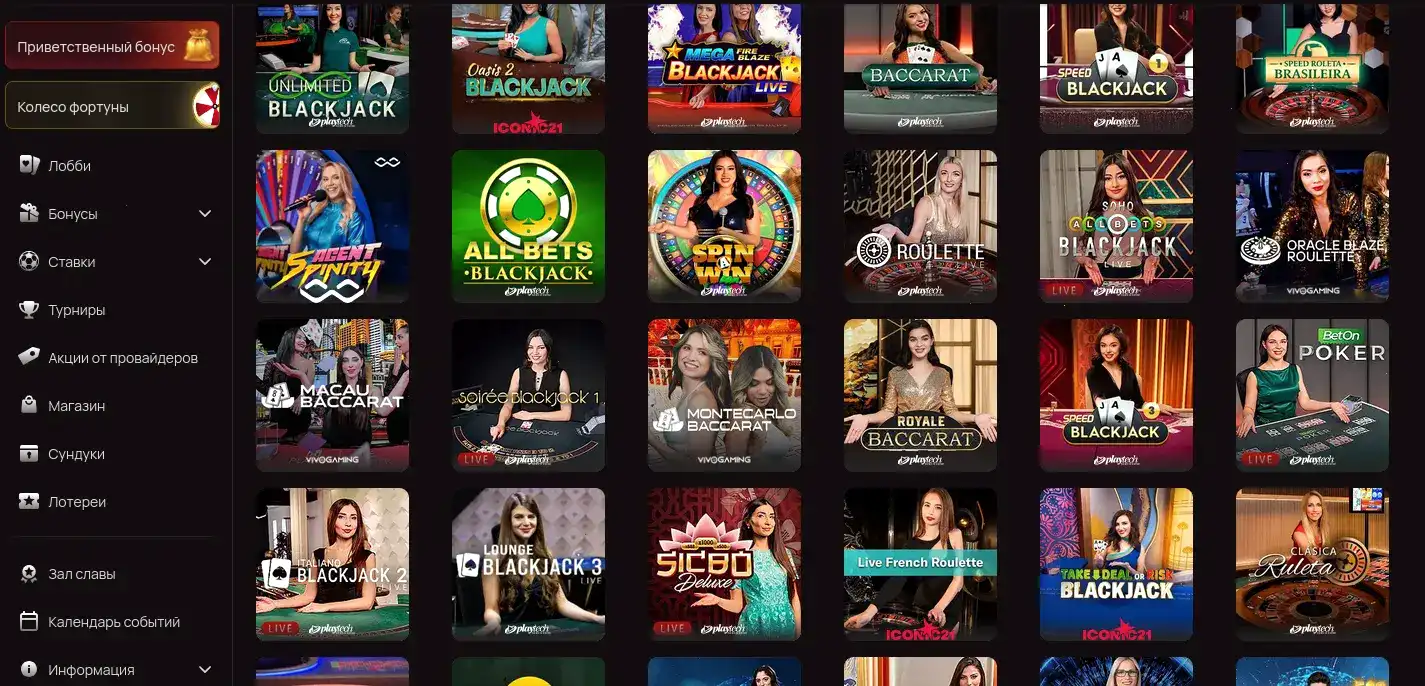 Интерфейс игрового зала казино Хайп с слотами